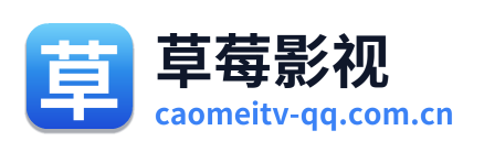 草莓影视 Logo